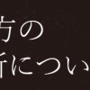 近畿地方のある場所について
