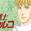 修道士ファルコ