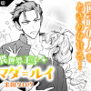 異世界王子ヤマダ=ルイ