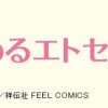 体にまつわるエトセトラ