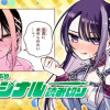 姫路エリカは噛まれたい