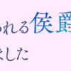 怪物といわれる侯爵から溺愛されました