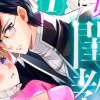 幼なじみの宰相補佐官から教わる『らぶエッチ』!?処女なのに閨教育係を拝命したら、溺愛が始まりました