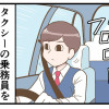 職業病あるある