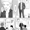 ヤンキーが介護に来たんだけど