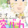 そうです、私が美容バカです。〈2ndシリーズ〉