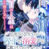 二度目の人生なのに陛下の溺愛から逃げられません!