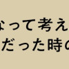 40歳になって考えた父親が40歳だった時のこと