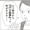 【漫画】ご成長ありがとうございます