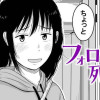 フォロワーが死んだ