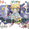 のんびり暮らしの空太くん