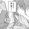 好きな気持ちは止められない!