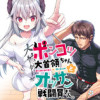 ポンコツ大首領ちゃんとオッサン戦闘員さん。