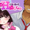 どう頑張ってもHになっちゃう幼なじみ