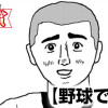 野球で話せ(青年漫画賞・松本大洋賞)