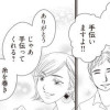 【漫画】43歳の母を妊娠させたのは私の夫でした