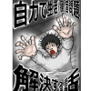 自力で生活(騒)音問題を解決する話