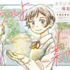 まほろうつしよ案内人