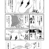 とある竜の埼玉生活