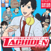 TACHIDEN -立川電機工業(株)男子ソフトボール部-