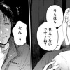 見えないばけもの