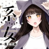 猫系彼女