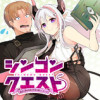 シンコンクエスト 魔王の娘は真面目勇者を堕としたい♡