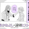サーキットの女王様