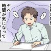 TOEICあるある