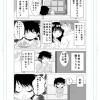 日常の4コマ