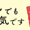 末期ガンでも元気です 38歳エロ漫画家、大腸ガンになる