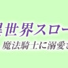 転生聖女の異世界スローライフ ～奇跡の花を育てたら、魔法騎士に溺愛されました～