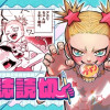 大怪獣!アカリちゃん
