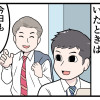 外資系企業で働いてみたら