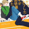 ネトゲでサシオフした相手が人気俳優でした。