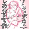 ペットロスを乗り越えてしあわせになる話。