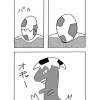 1ページ漫画