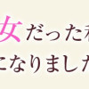 前世聖女だった私は薬師になりました