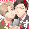 解散させてもらいます!