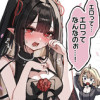 江口さんちの純情サキュバス