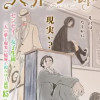 ラビット・ワールド