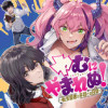ヤむにやまれぬ!～転生賢者の平穏(?)な日常～