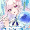 スライム聖女