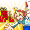開運コロシアム
