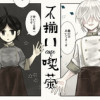 不揃い喫茶