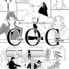 Code of Garden