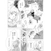 遠く地の果てまで