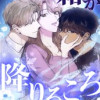 霜が降りるころ
