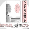 シンデレラの鉄ゲタ