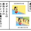 サの漫画